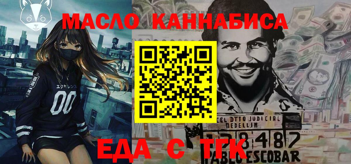 Тамбов  Печенье с ТГК марихуана  Вход с VPN 