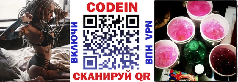 закладки  Тамбов  Кодеиновый сироп Lean Purple Drank 