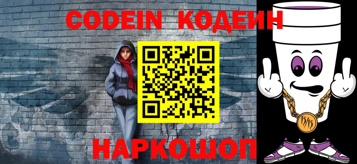 Тамбов  Кодеиновый сироп Lean напиток Lean (лин)  Вход с VPN  Кодеиновый сироп Lean напиток Lean (лин) 