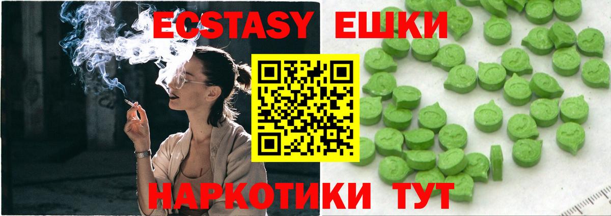 Экстази  Вход с VPN  Тамбов  Ecstasy бентли 