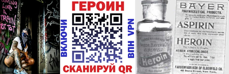 ГЕРОИН Heroin  кракен онион  Тамбов 