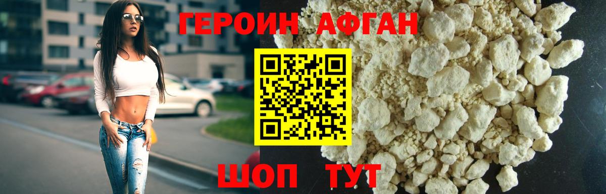 ГЕРОИН VHQ  Вход с VPN  Героин  Тамбов 