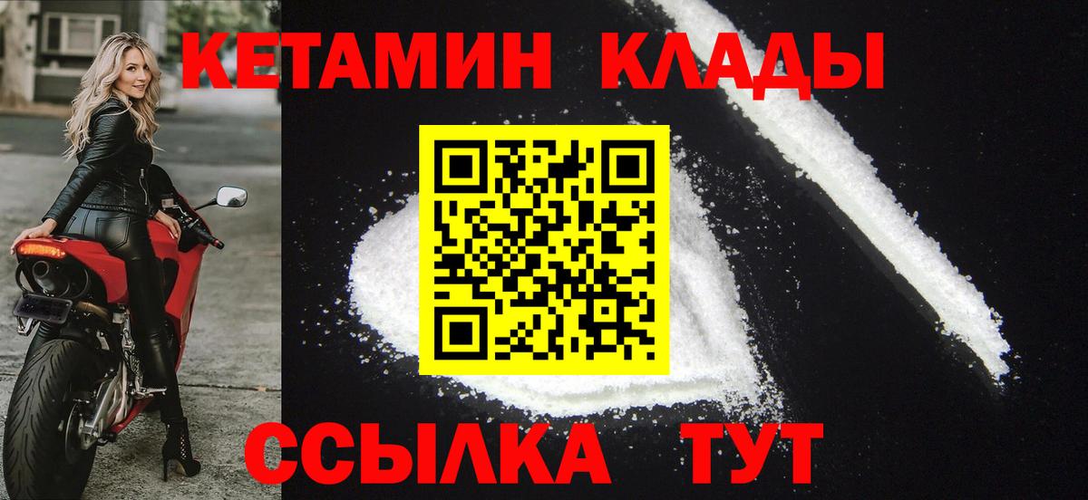 КЕТАМИН VHQ Тамбов