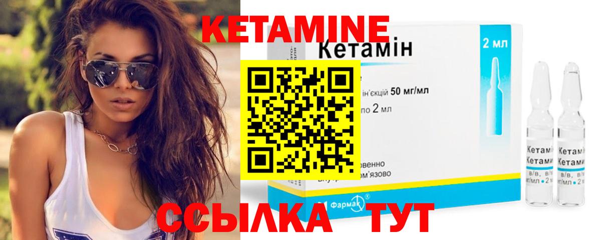 Кетамин VHQ  Вход с VPN  Тамбов  КЕТАМИН VHQ 