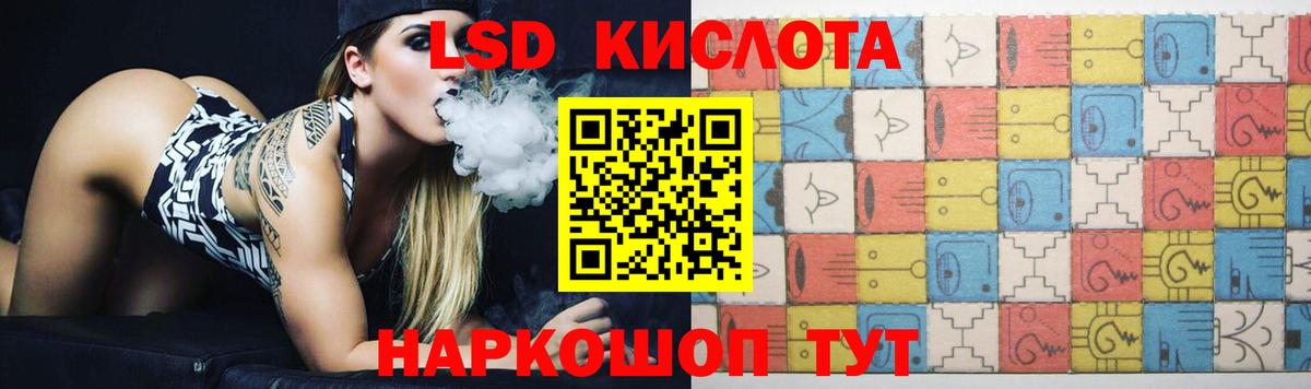 Тамбов  ЛСД экстази кислота  Вход с VPN  ЛСД экстази кислота 