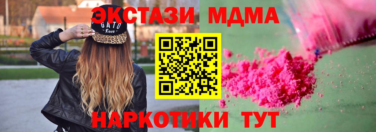 МДМА  МДМА кристаллы  Вход с VPN  Тамбов  MDMA молли 
