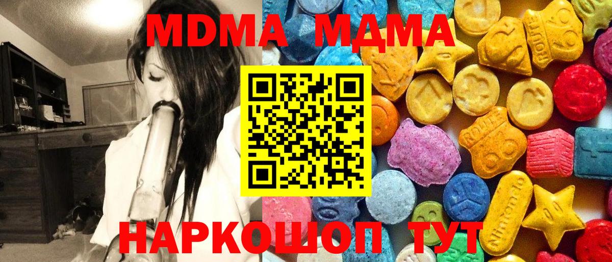 MDMA Molly Тамбов