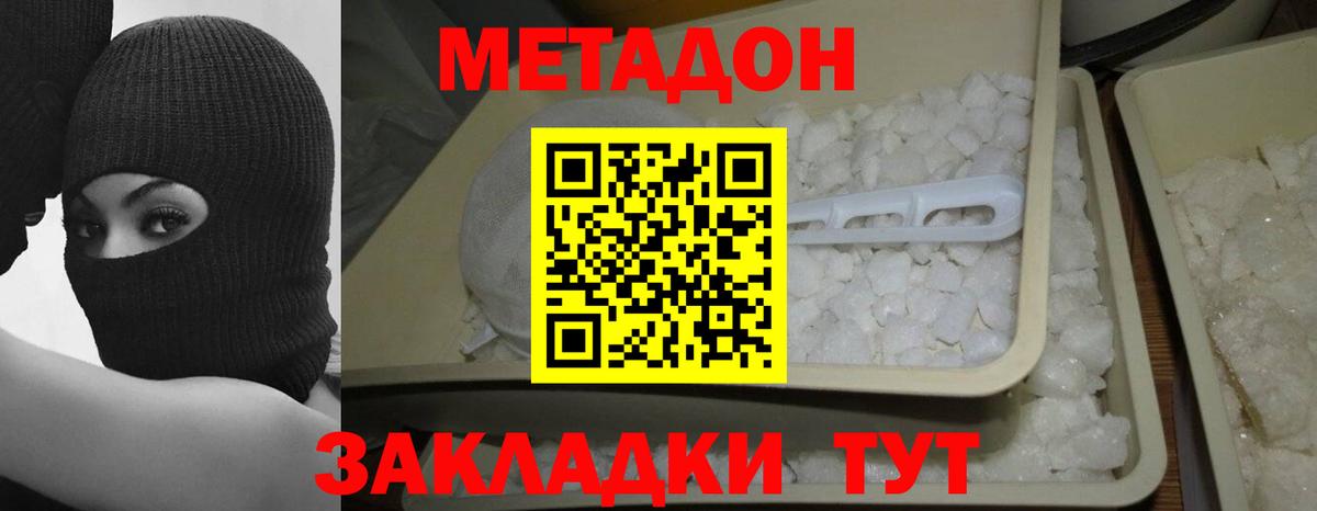 Метадон белоснежный  Вход с VPN  Тамбов  МЕТАДОН белоснежный 
