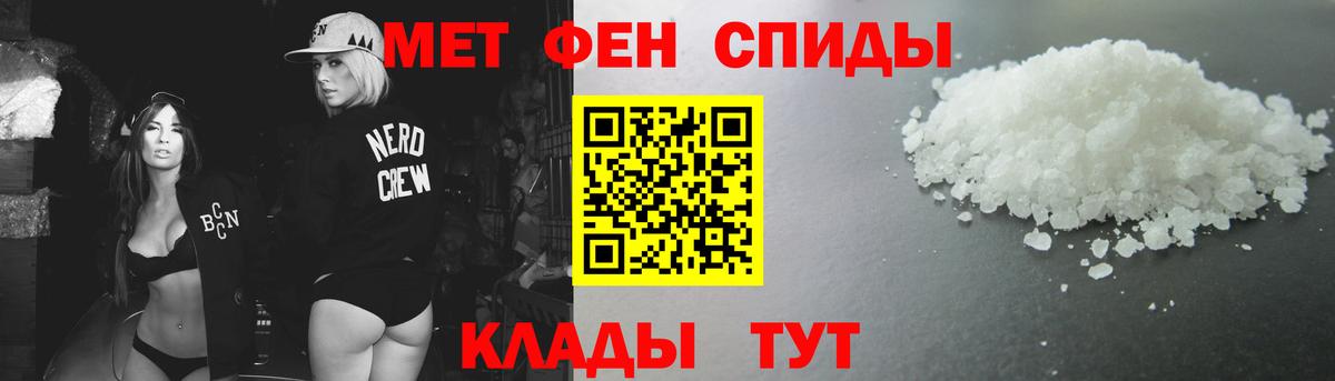 Тамбов  МЕТАМФЕТАМИН витя  Вход с VPN 