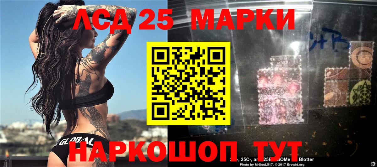 Марки 25I-NBOMe 1,5мг  Вход с VPN  Тамбов 