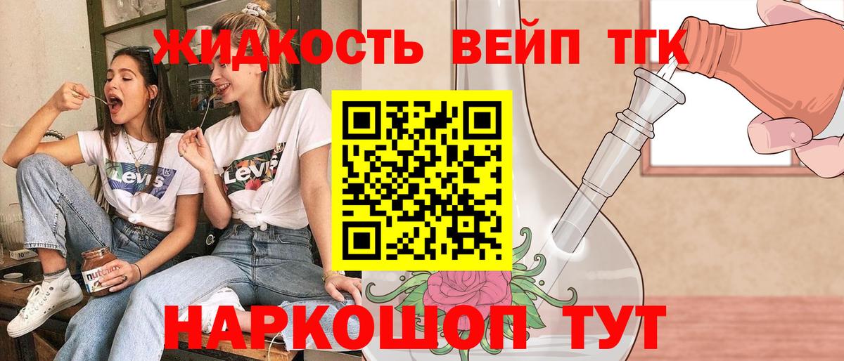 ТГК вейп  как найти наркотики  Тамбов  Вход с VPN  ТГК гашишное масло 